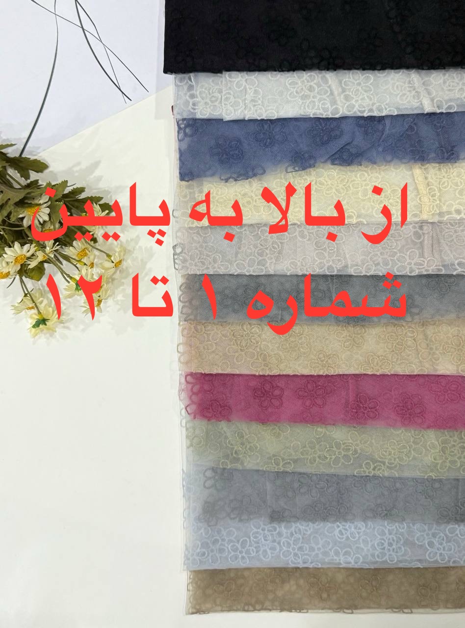 شال کد ۵۰۷۵ گل توری وارداتی