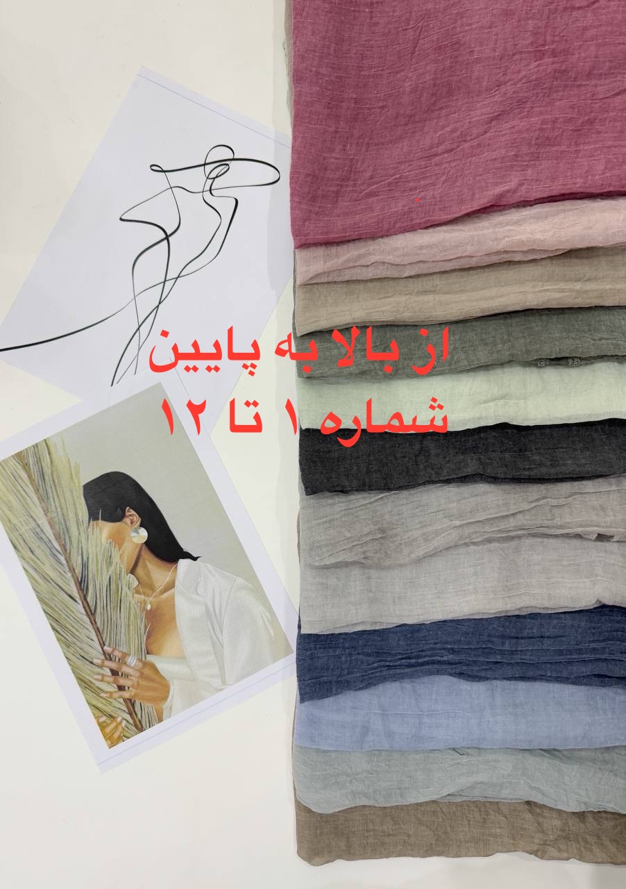 شال نخی دانتل وارداتی کد ۵۰۷۶