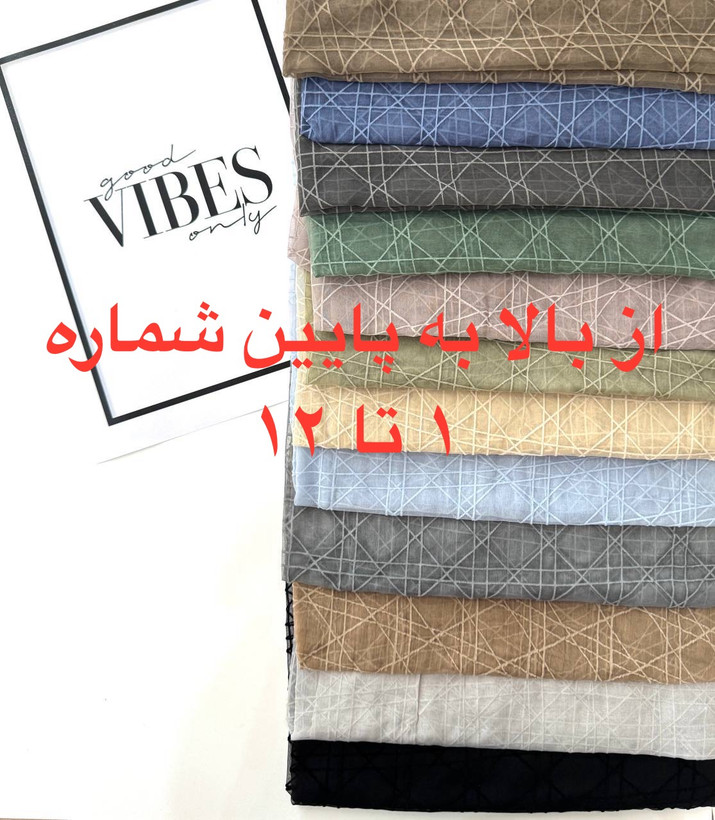 شال توری طرح هرمس وارداتی