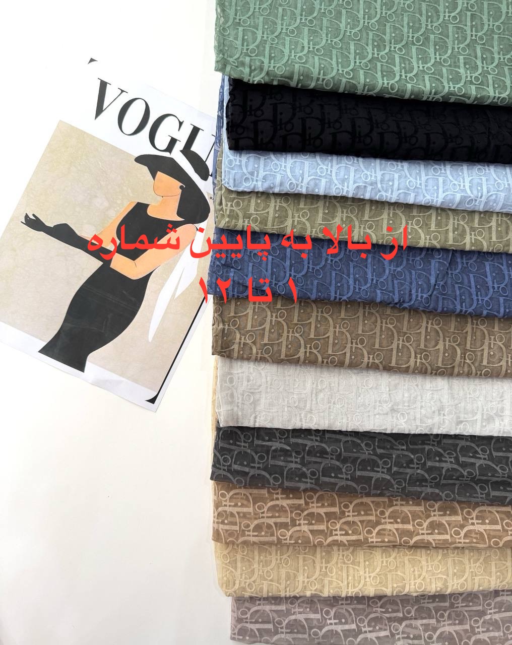 شال توری دیور وارداتی