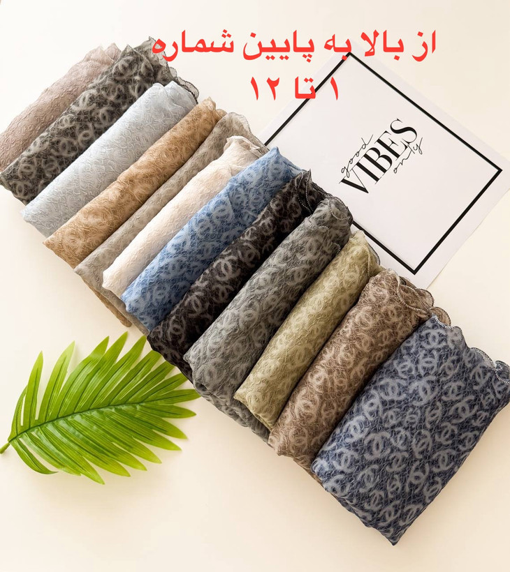 شال حریر پفکی دالبر نقره ای(در طرح چنل و ال وی و سی کی) فقط کافیه در واتساپ یا پیام بگی کدوم مارک و رنگبندیشون یکسان هست